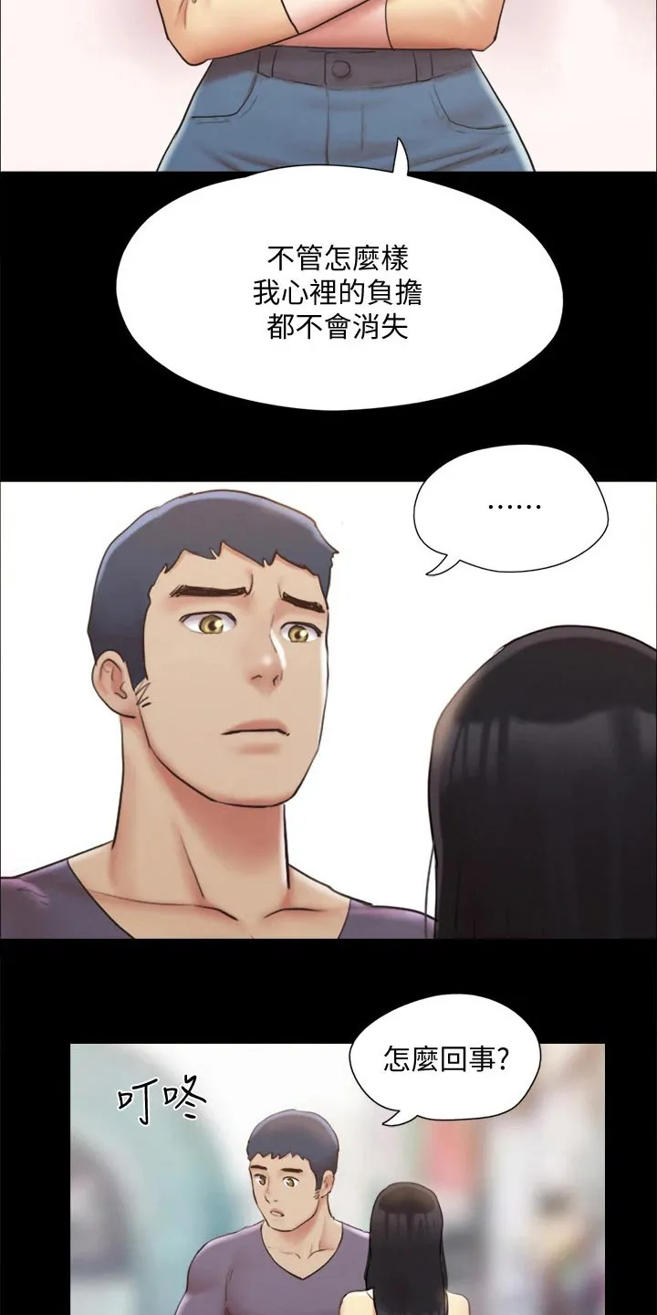 旅行体验漫画漫画,第123章：心有所动8图
