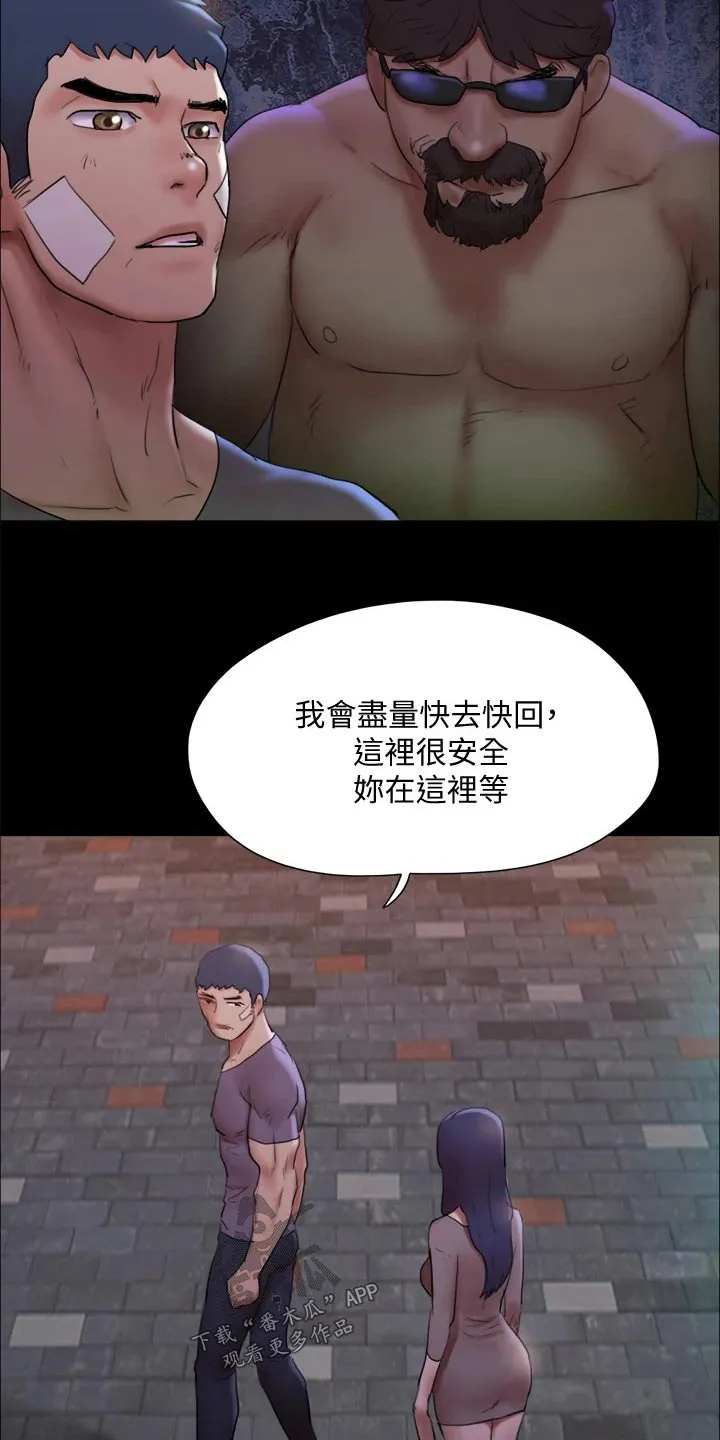 旅行体验漫画漫画,第141章：见面12图