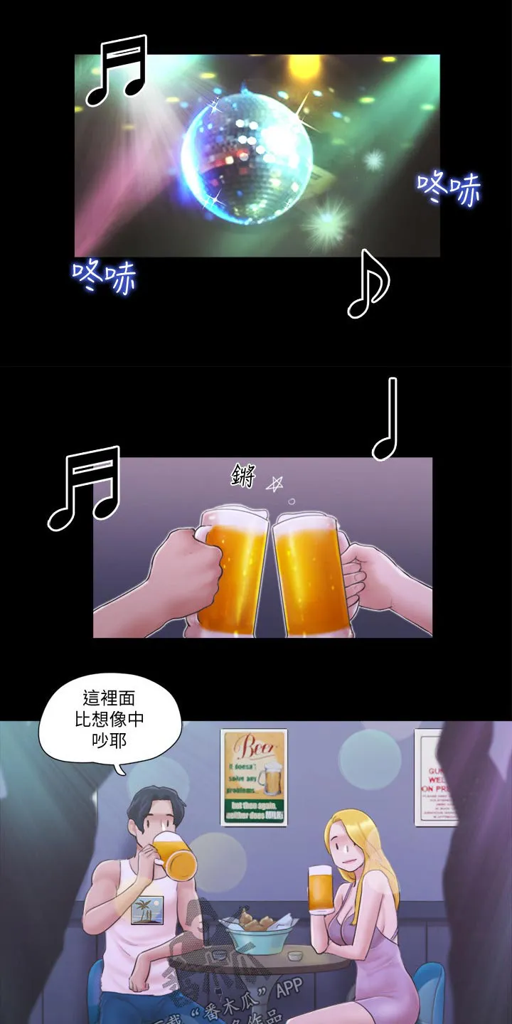 旅行体验漫画漫画,第48章：跳舞4图