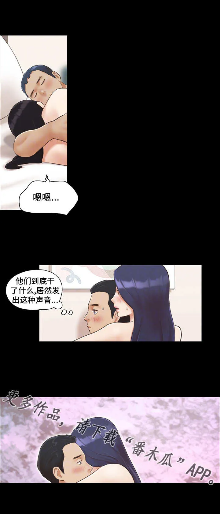 旅行体验漫画完整版在线看漫画,第11章：失去理性8图