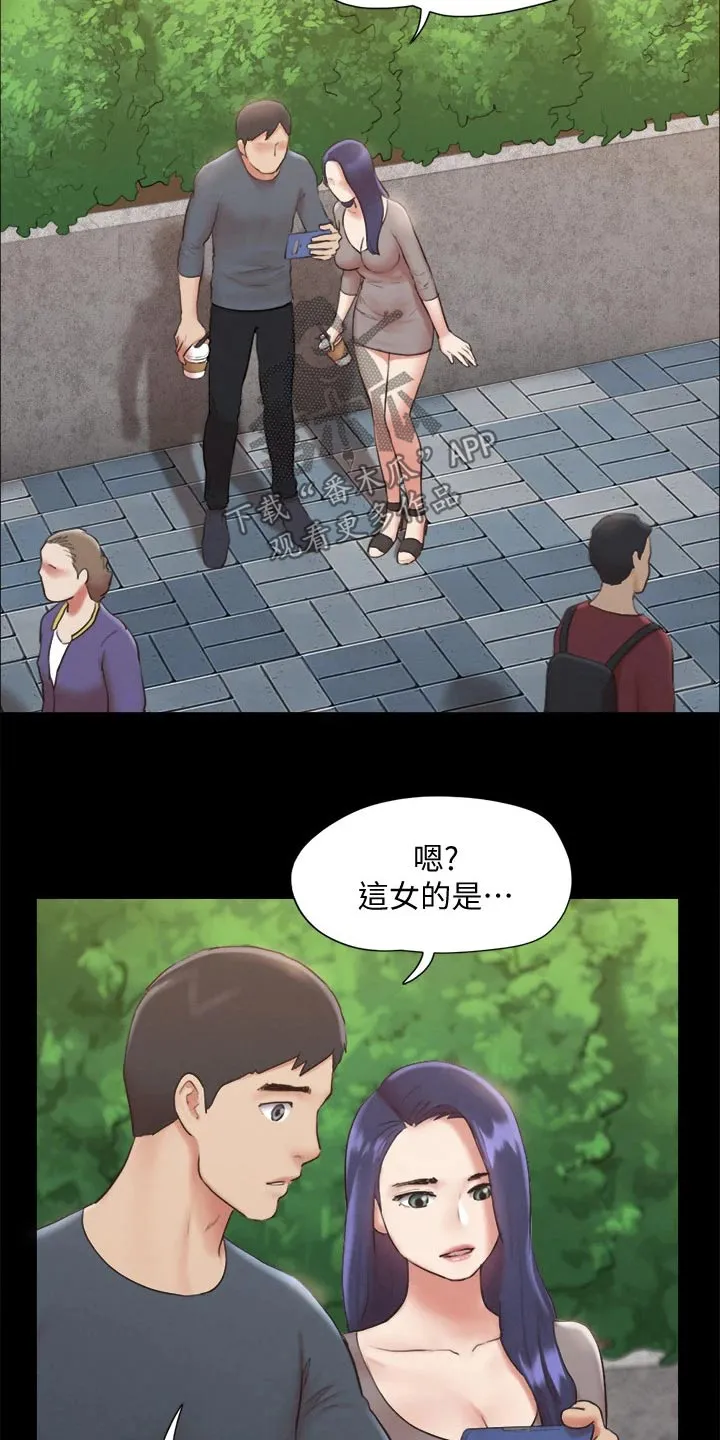 旅行体验漫画漫画,第126章：惊讶12图