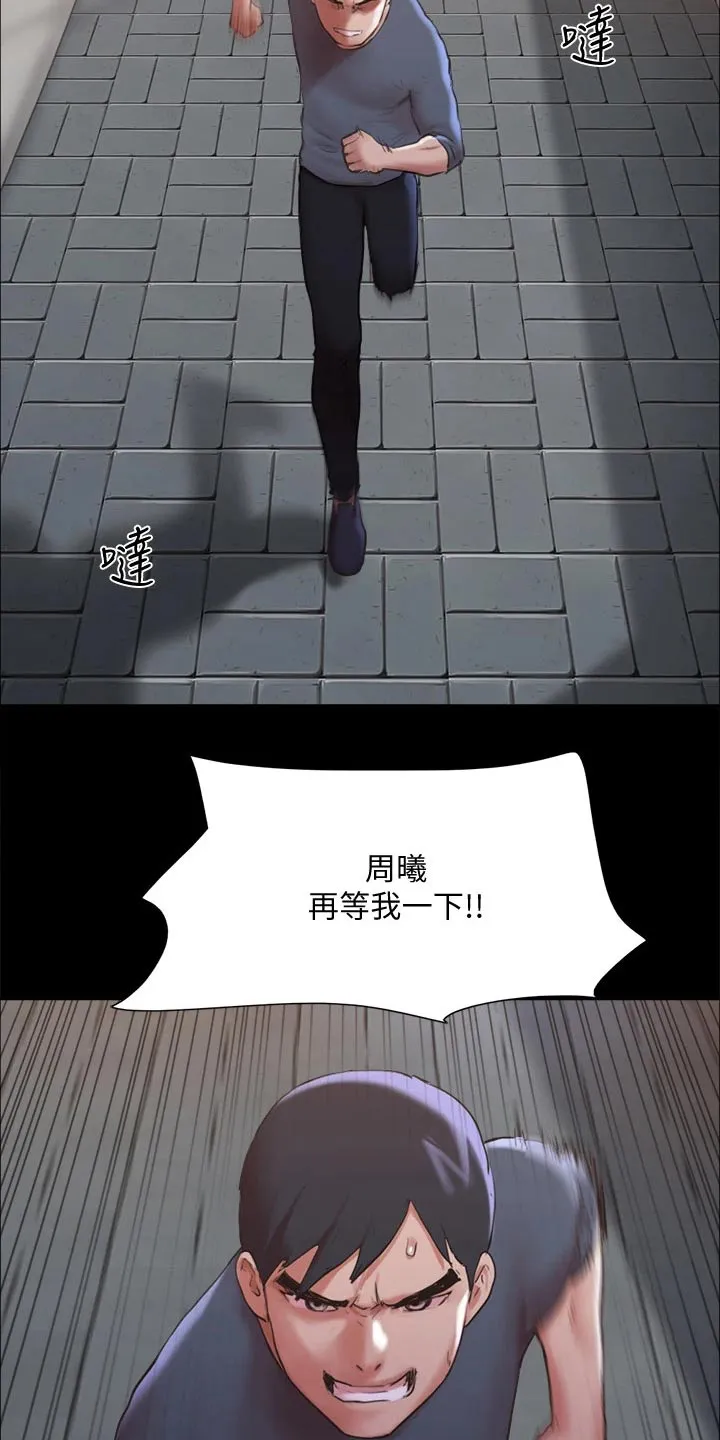 旅行体验漫画合意下拉式漫画,第134章：怒气冲天14图