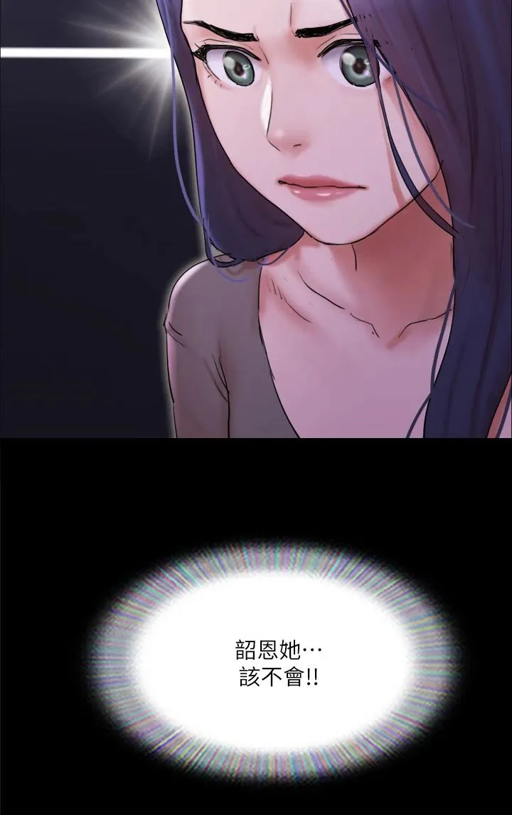 旅行漫画图漫画,第139章：安排16图