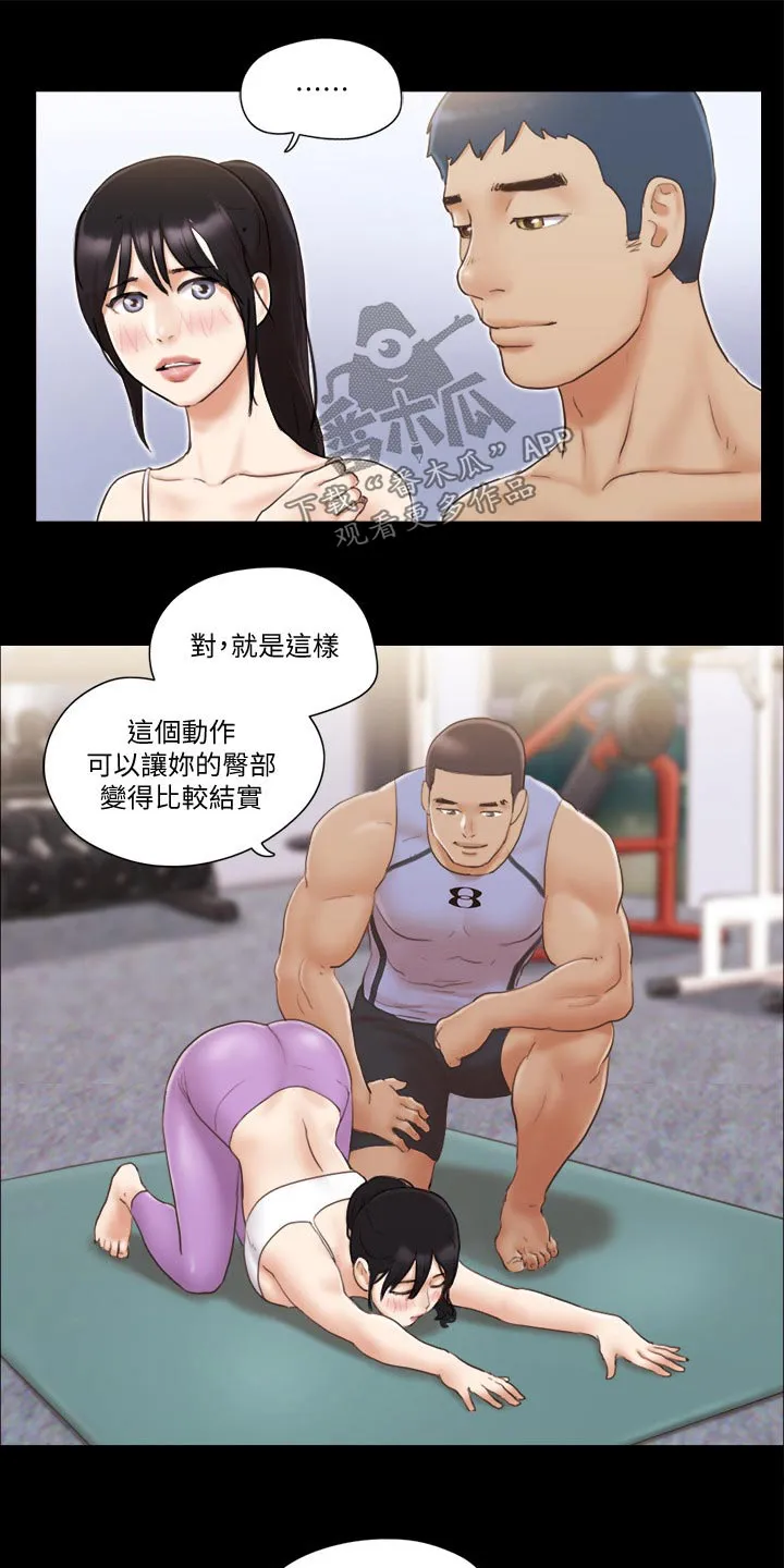 旅行体验漫画漫画,第52章：好兄弟14图