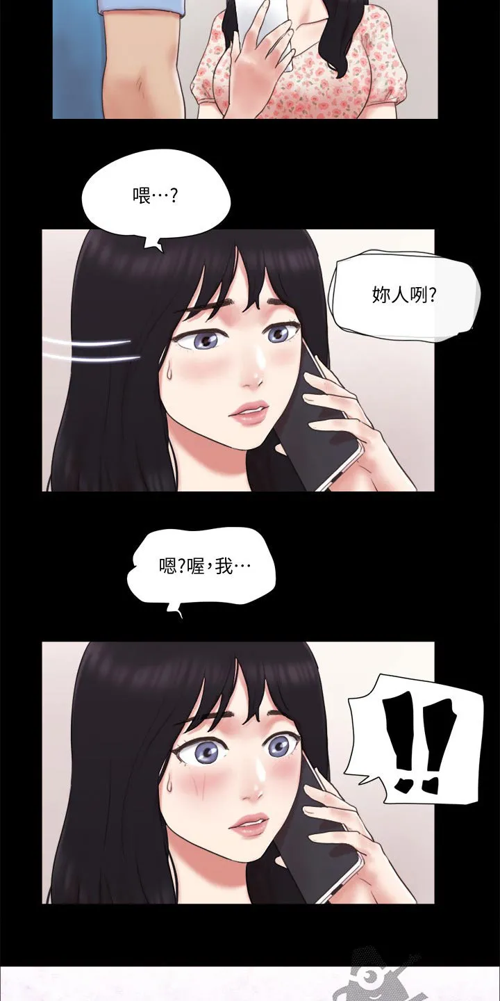 旅行体验漫画漫画,第67章：在帮一次7图