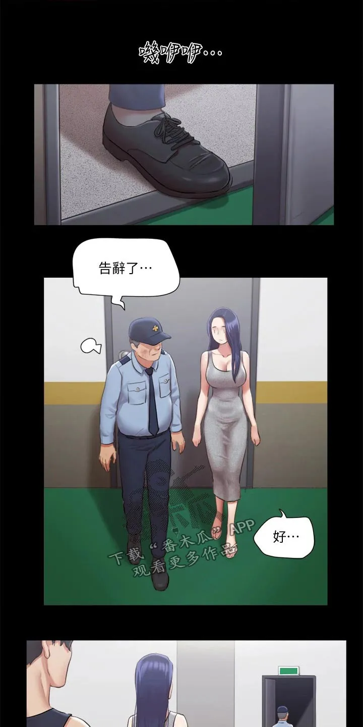 旅行体验漫画漫画,第89章：结束11图