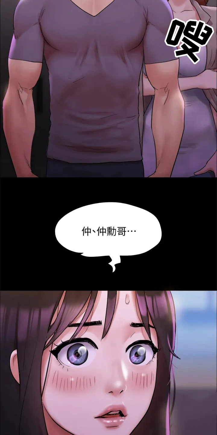 旅行体验漫画漫画,第141章：见面22图