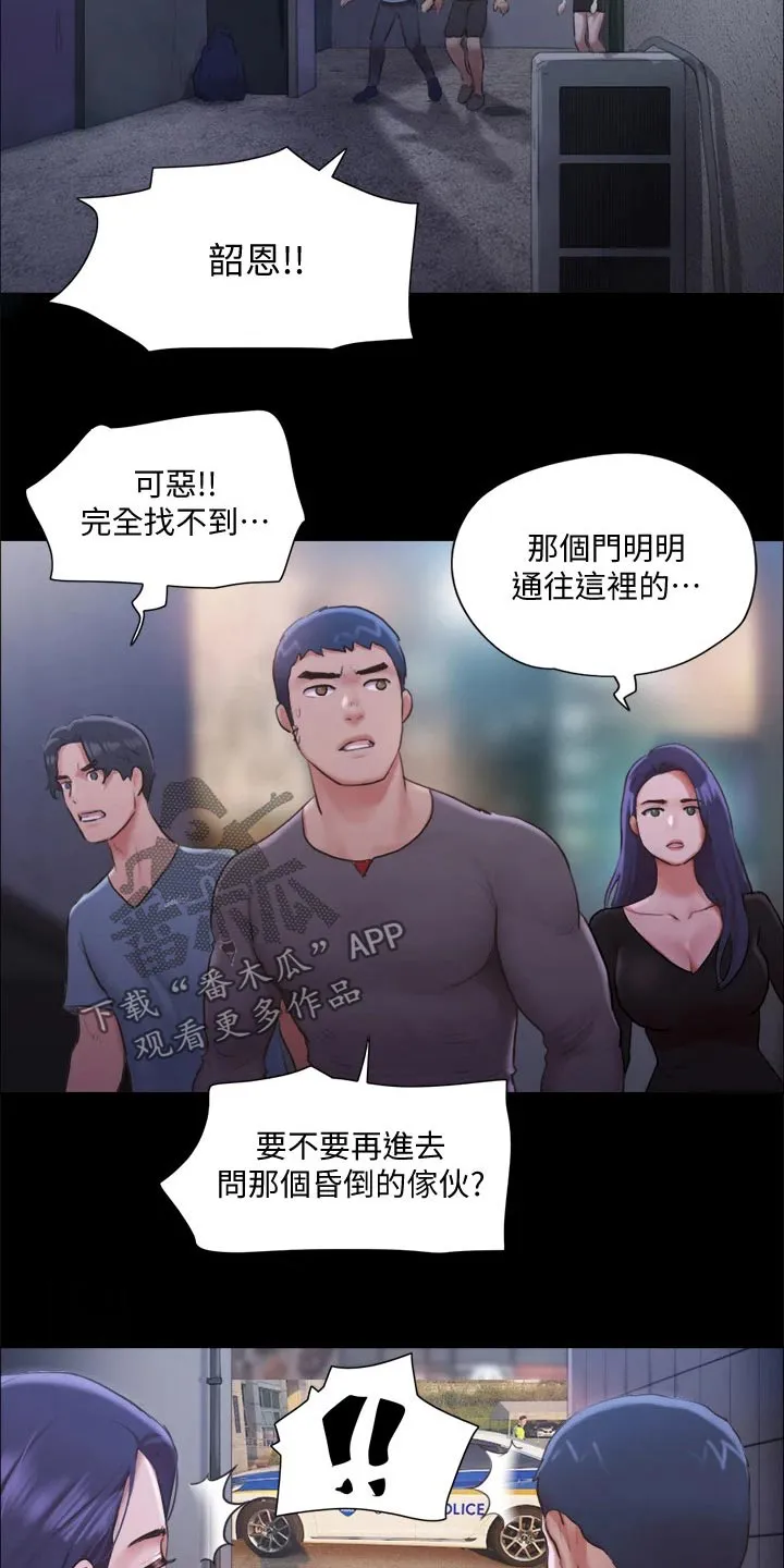 旅行体验师是什么工作漫画,第100章：抓走了11图