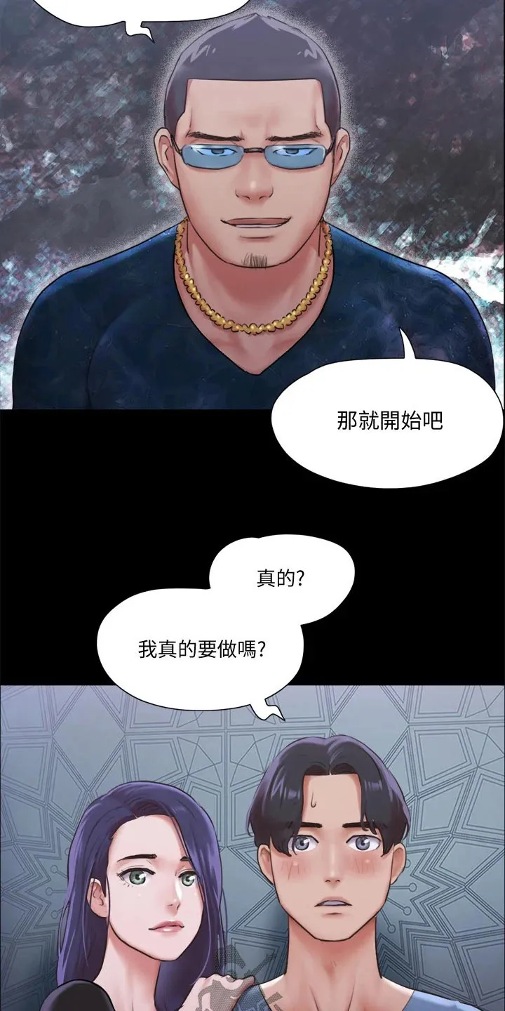 旅行体验漫画合意下拉式漫画,第95章：测试17图