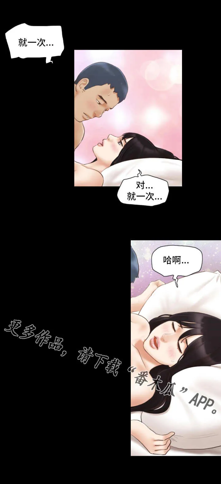 旅行体验漫画完整版在线看漫画,第27章：就一次11图