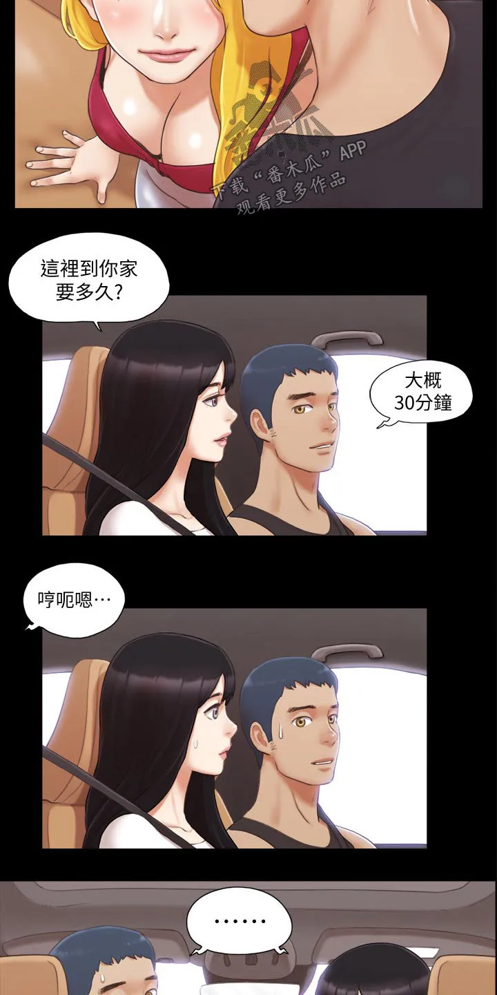旅行体验漫画漫画,第37章：新的旅程11图