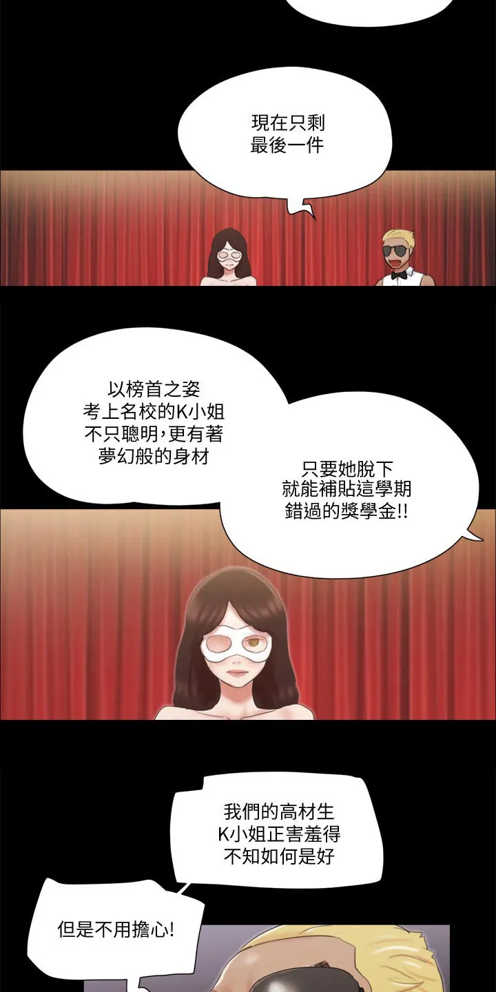 旅行体验漫画漫画,第64章：商业策划10图