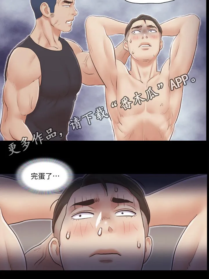旅行体验漫画完整版在线看漫画,第46章：骗子25图