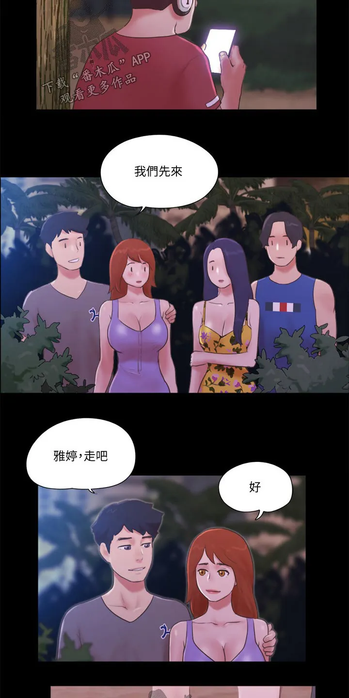 旅行体验漫画漫画,第60章：一起回去10图