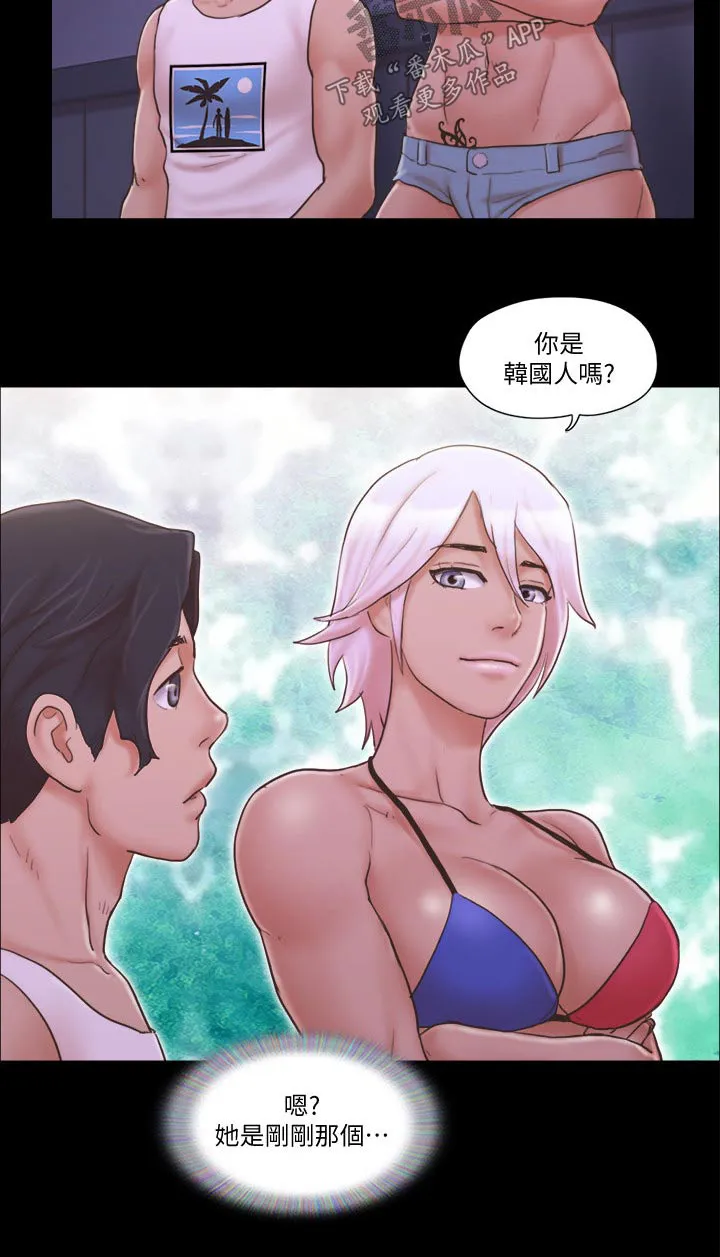 旅行体验漫画漫画,第48章：跳舞15图