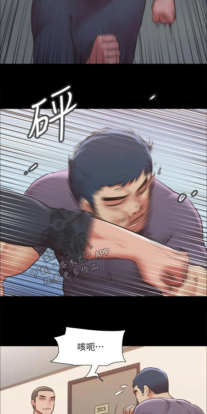 旅行体验漫画合意下拉式漫画,第134章：怒气冲天15图