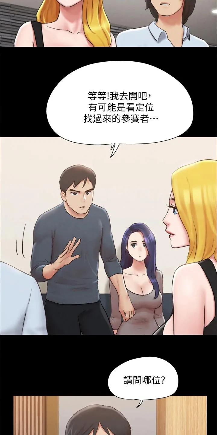 旅行体验漫画漫画,第124章：记者22图