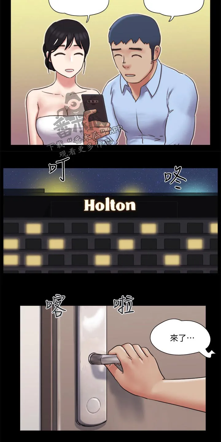 旅行体验漫画合意下拉式漫画,第79章：服务17图