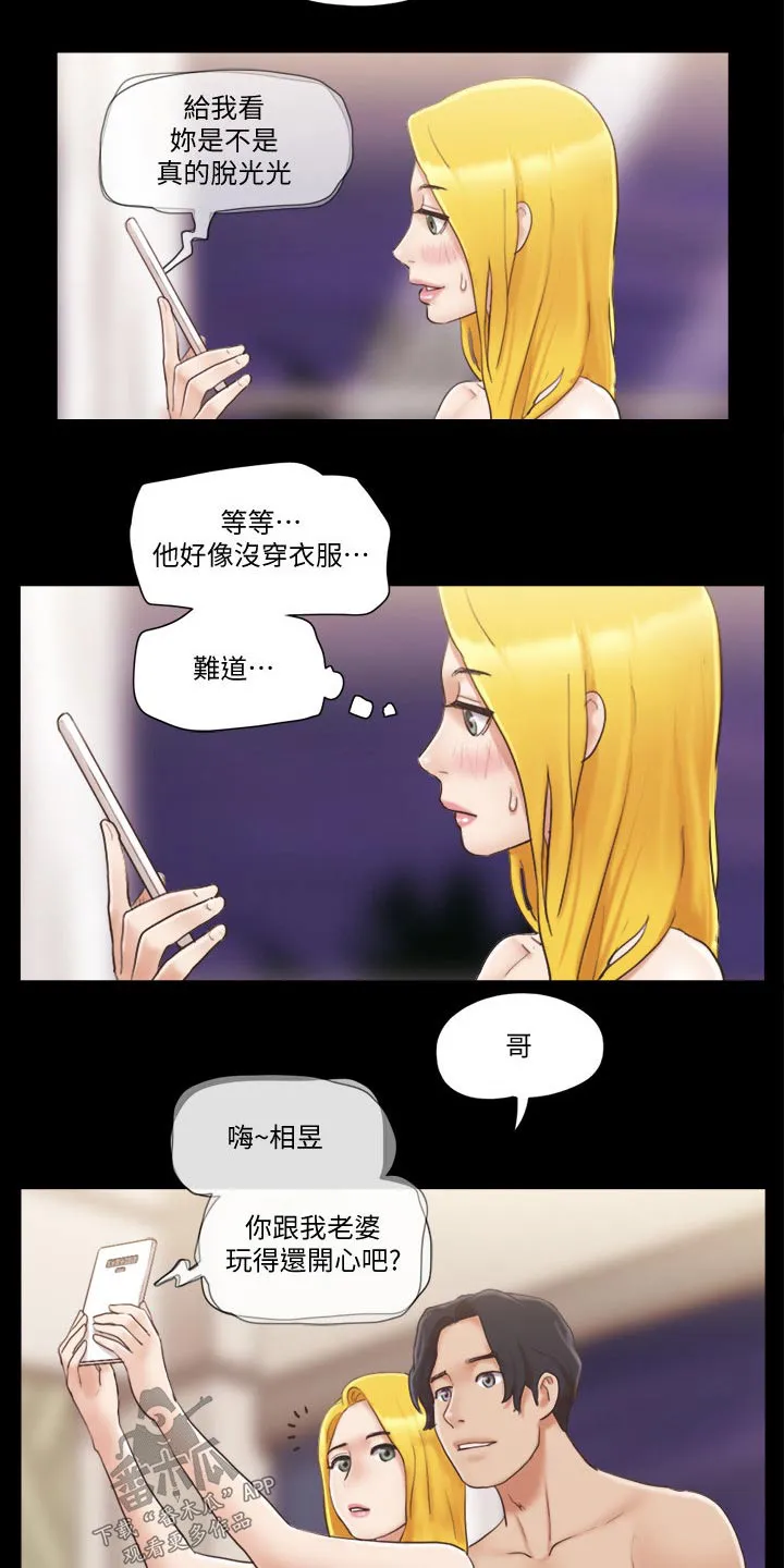 旅行体验漫画完整版在线看漫画,第47章：视频通话19图