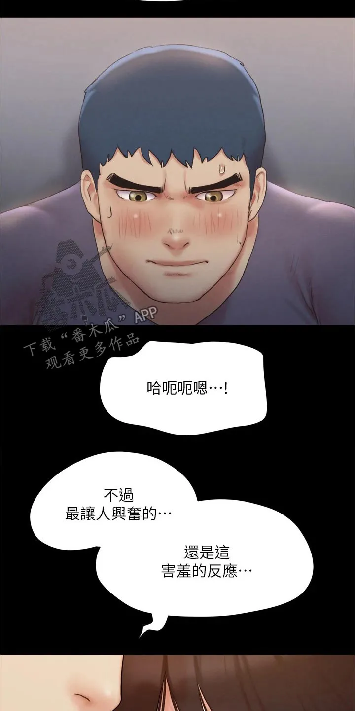 旅行体验漫画漫画,第126章：惊讶2图