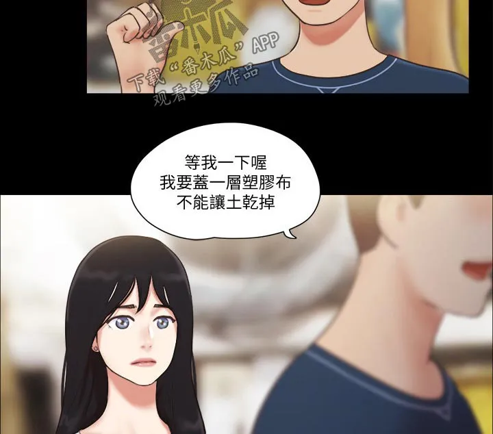 旅行体验漫画漫画,第58章：学生18图
