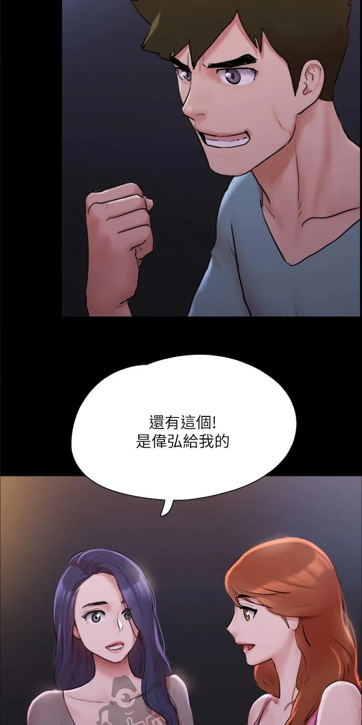 旅行体验漫画漫画,第138章：潜入11图
