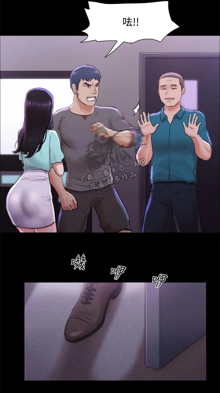 旅行体验漫画合意下拉式漫画,第95章：测试1图