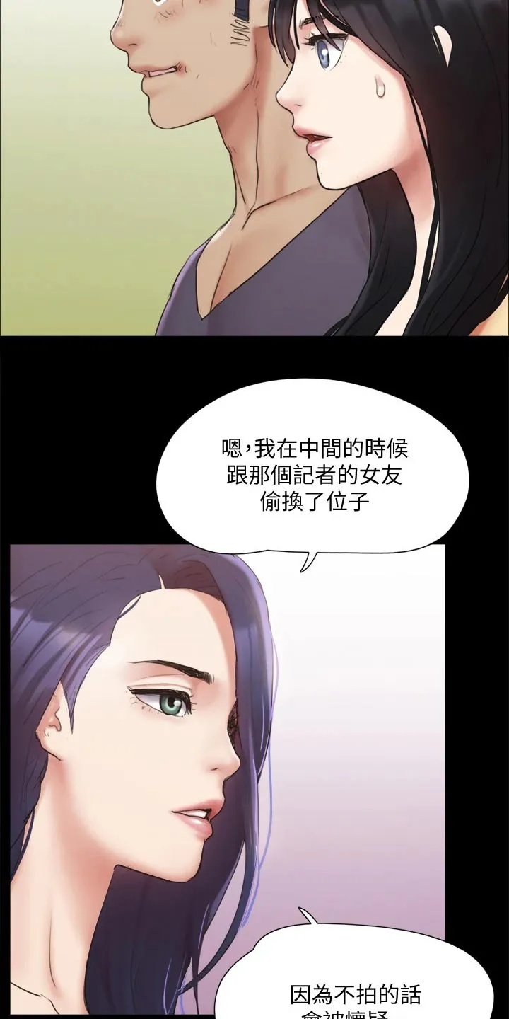 旅行体验漫画漫画,第130章：真相23图