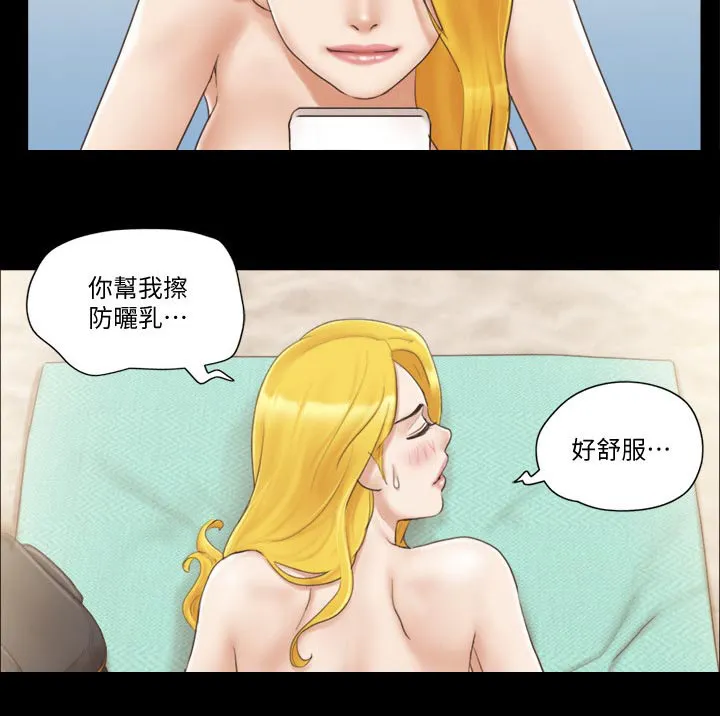 旅行体验漫画漫画,第45章：刺激18图