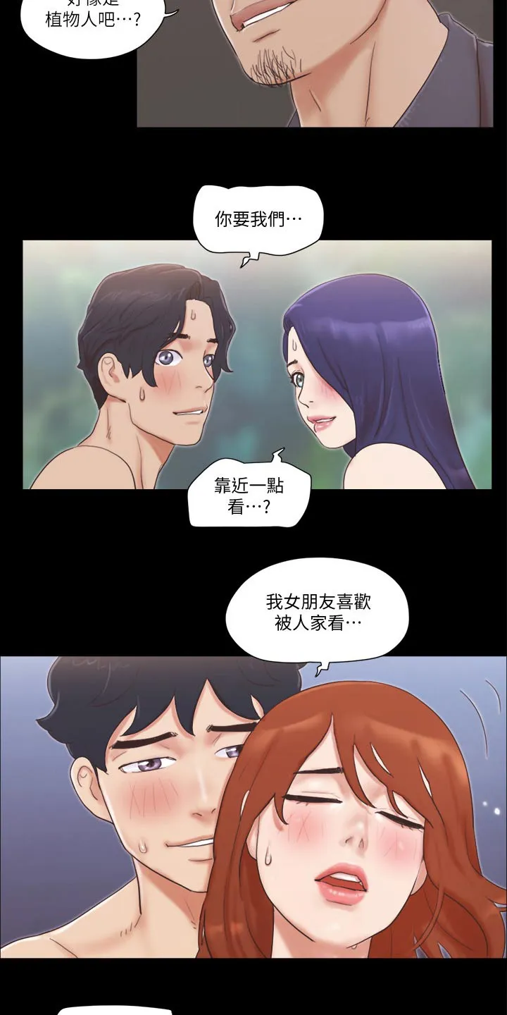 旅行体验漫画漫画,第56章：癖好19图