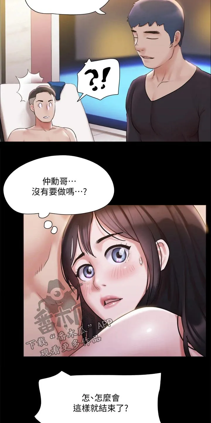 旅行体验漫画完整版在线看漫画,第116章：组照25图