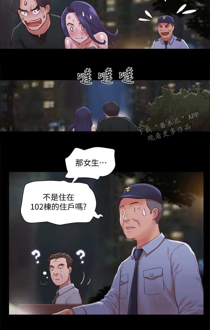 旅行体验漫画漫画,第85章：我们聊聊9图