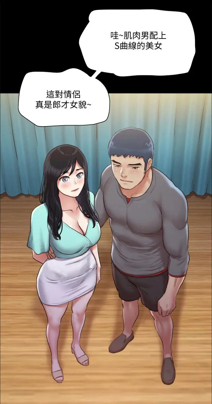 旅行体验漫画完整版在线看漫画,第93章：等一下1图