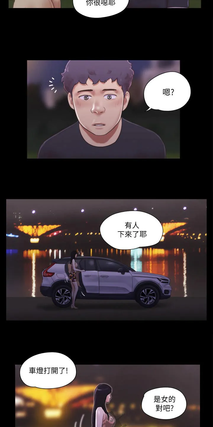 旅行体验漫画漫画,第55章：最后一天3图
