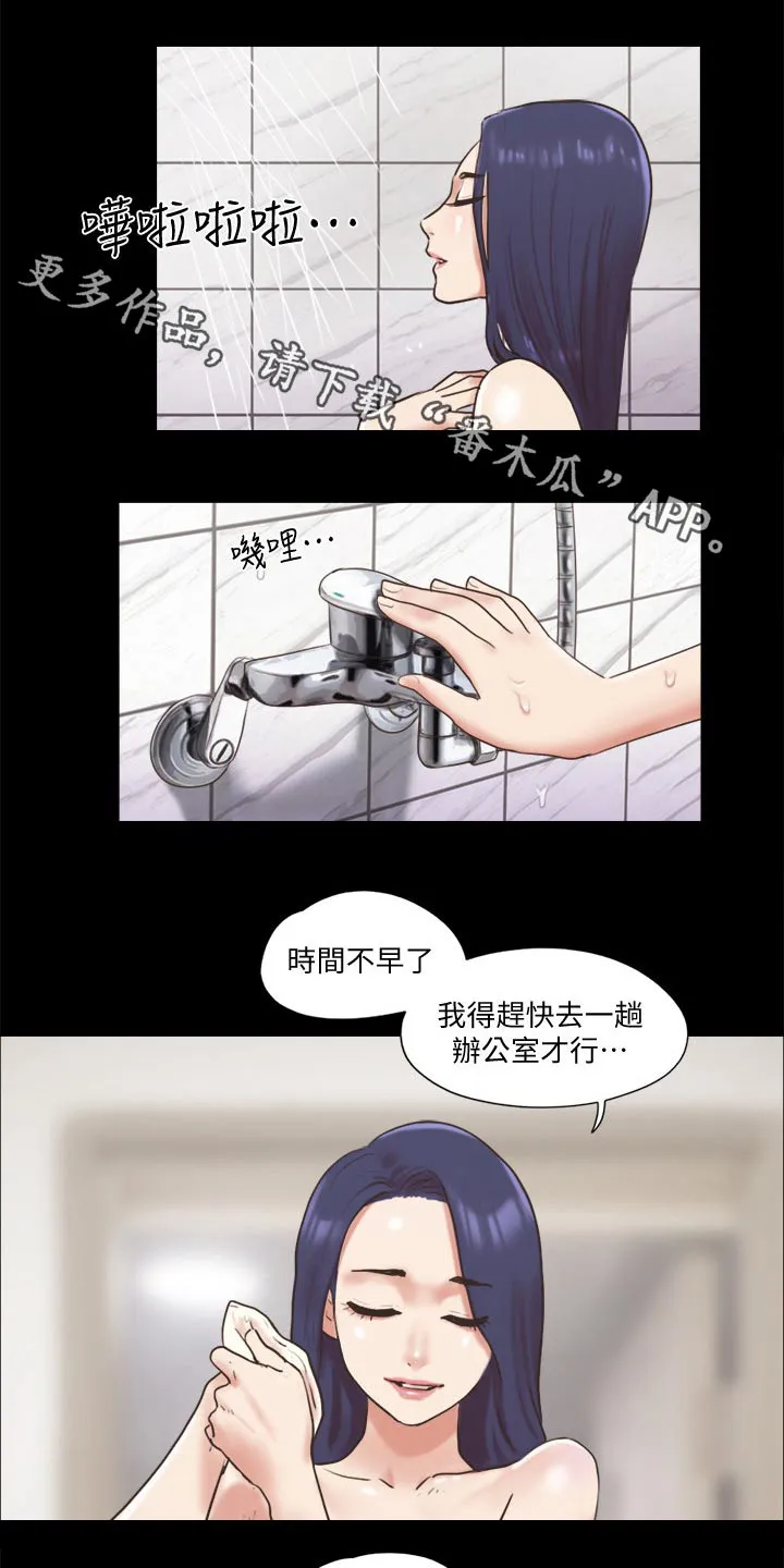 旅行体验漫画漫画,第78章：目的1图
