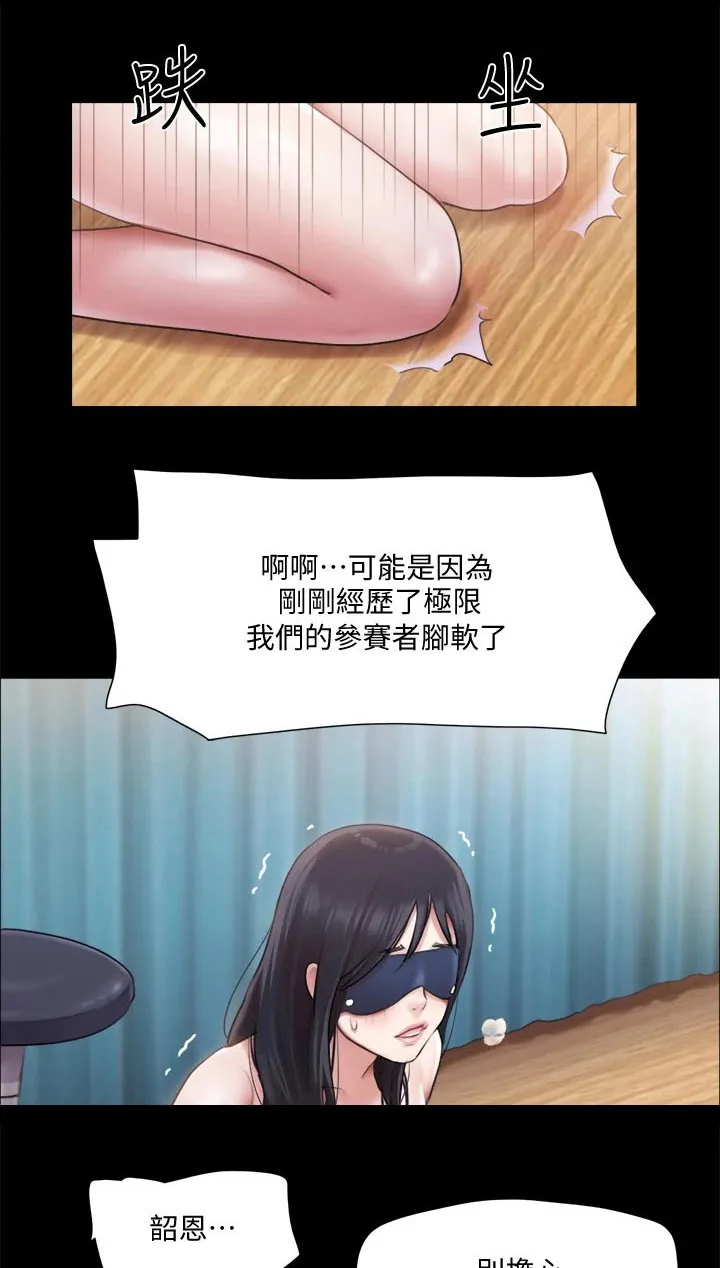 旅行体验漫画漫画,第94章：损失1图