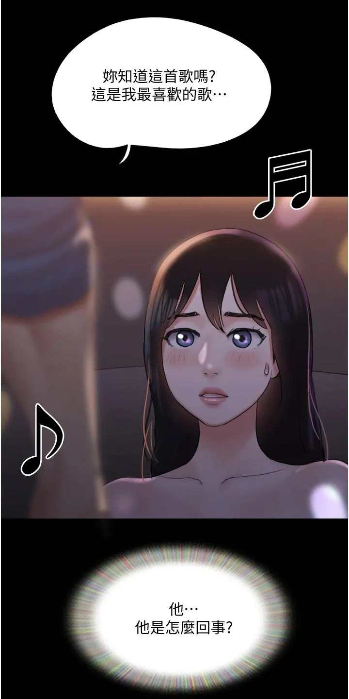 旅行体验漫画漫画,第140章：抓住机会21图