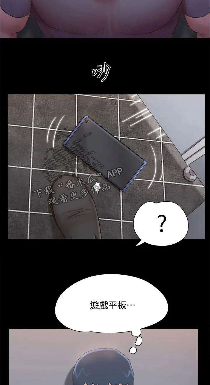 旅行体验漫画合意下拉式漫画,第127章：面色难看9图