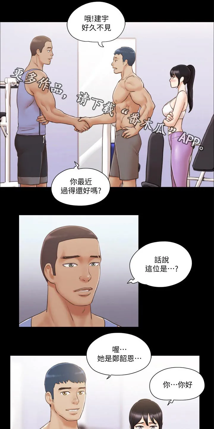 旅行体验漫画漫画,第52章：好兄弟1图