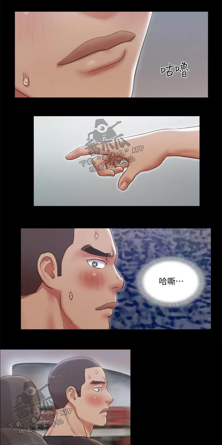旅行体验漫画完整版在线看漫画,第87章：过分要求11图