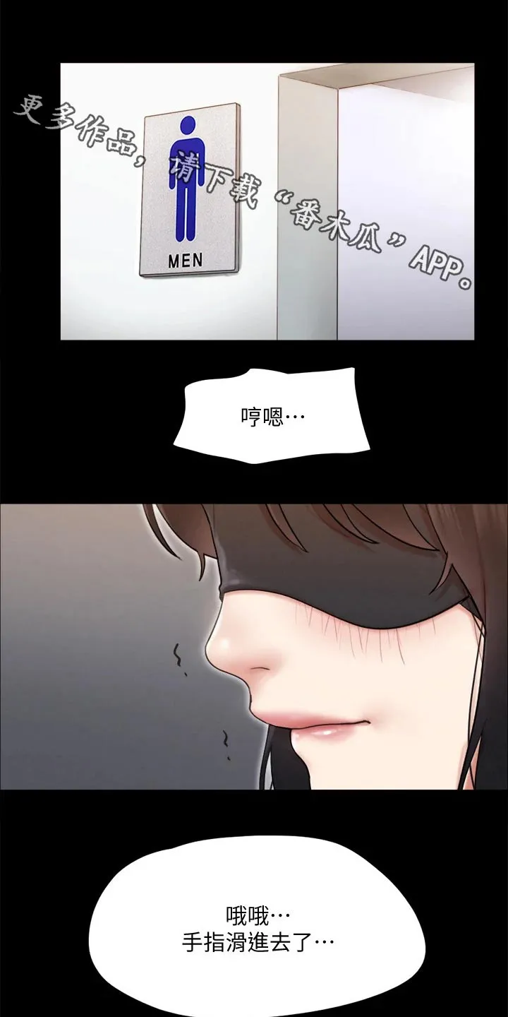 旅行体验漫画漫画,第126章：惊讶1图