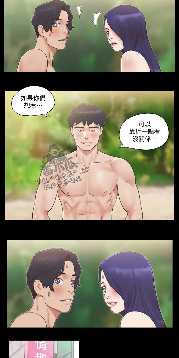 旅行体验漫画漫画,第56章：癖好14图