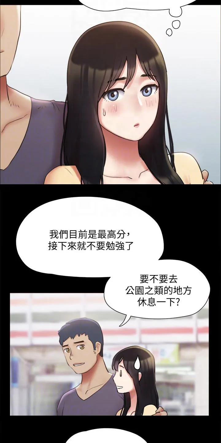 旅行体验漫画漫画,第128章：监视2图