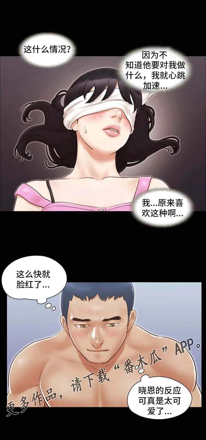 北京旅行漫画漫画,第19章：女主角5图