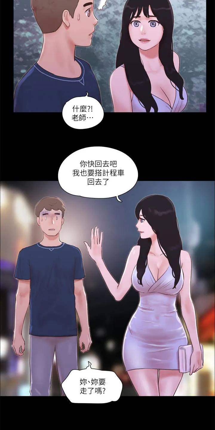 旅行体验漫画漫画,第60章：一起回去4图