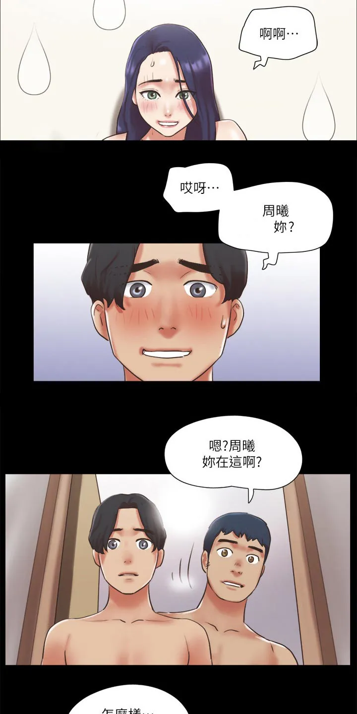 旅行体验漫画漫画,第78章：目的5图