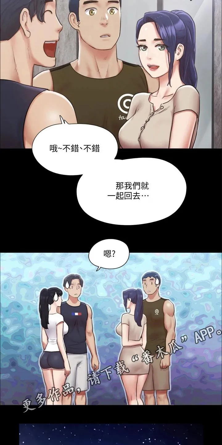 旅行体验漫画漫画,第91章：奇奇怪怪17图