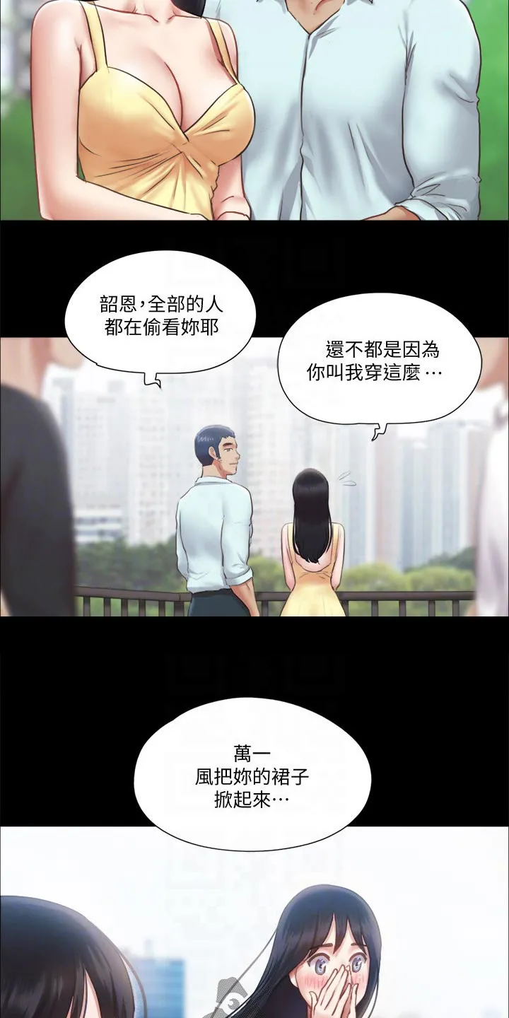 旅行体验漫画漫画,第86章：听我指挥3图