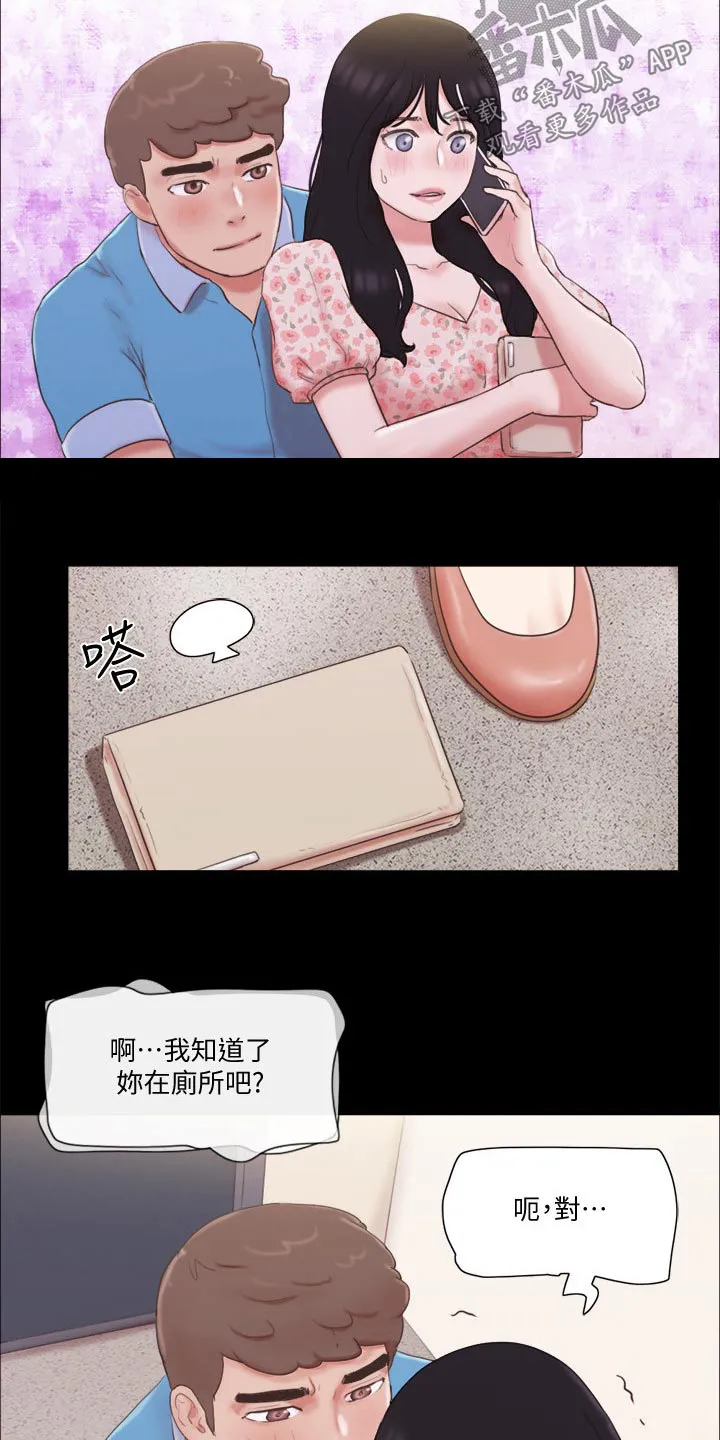 旅行体验漫画漫画,第67章：在帮一次8图