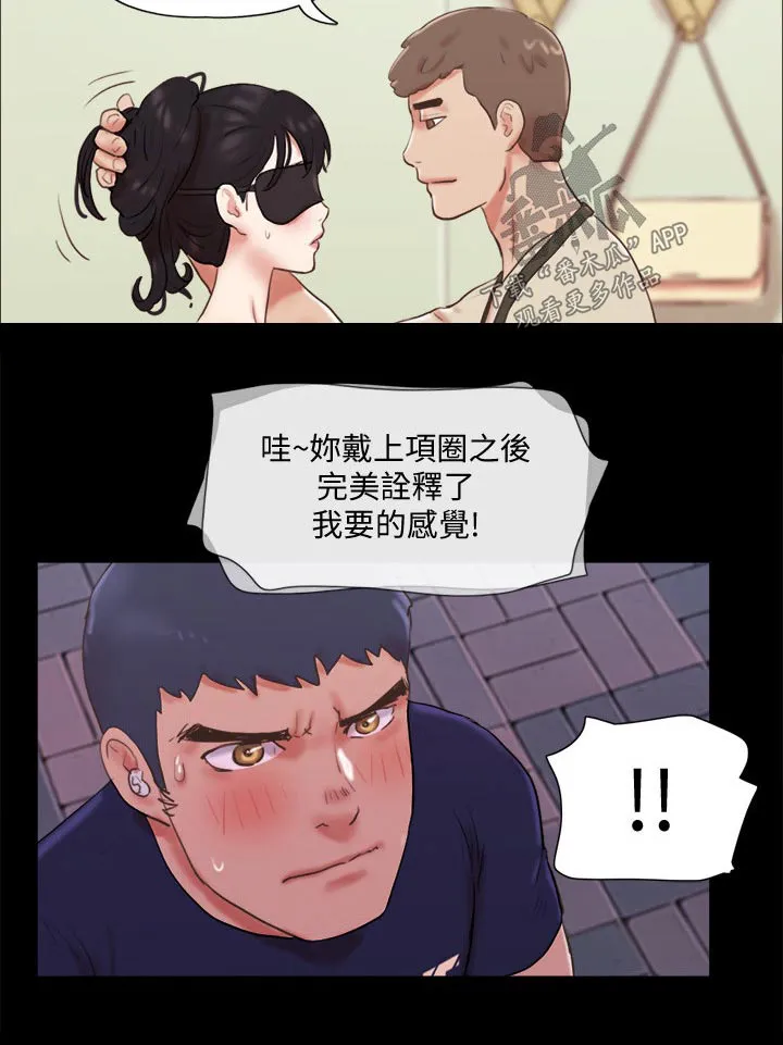 旅行体验漫画完整版在线看漫画,第74章：道歉6图